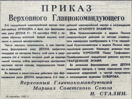 1944 год приказы