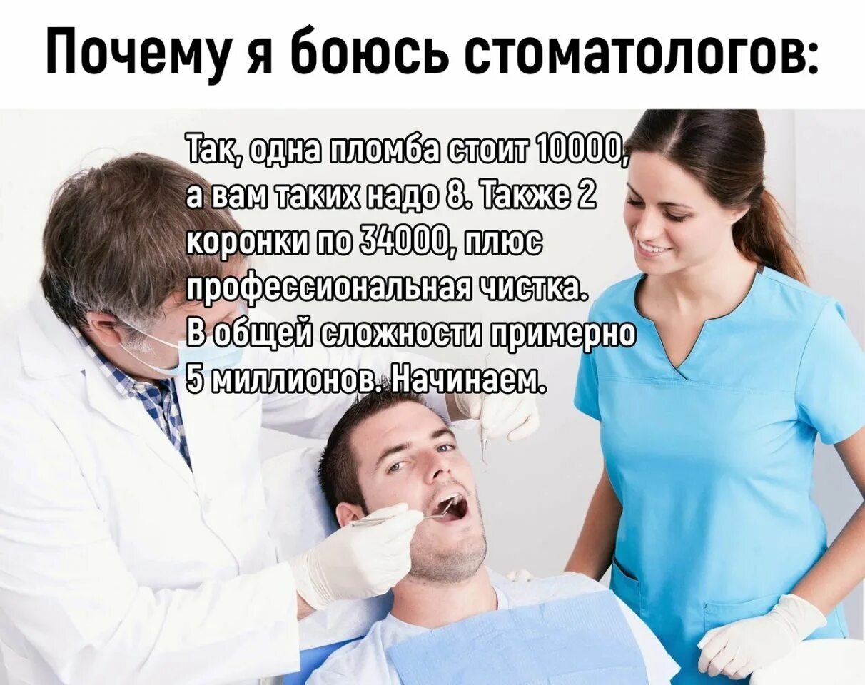 Почему должна бояться