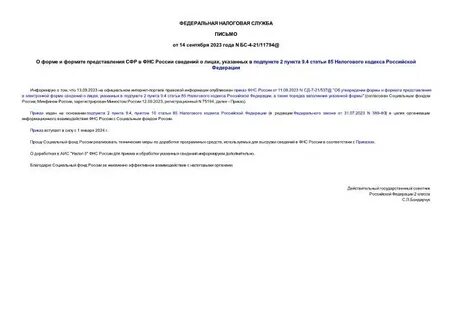 П 3.3 ст 76 нк с комментариями