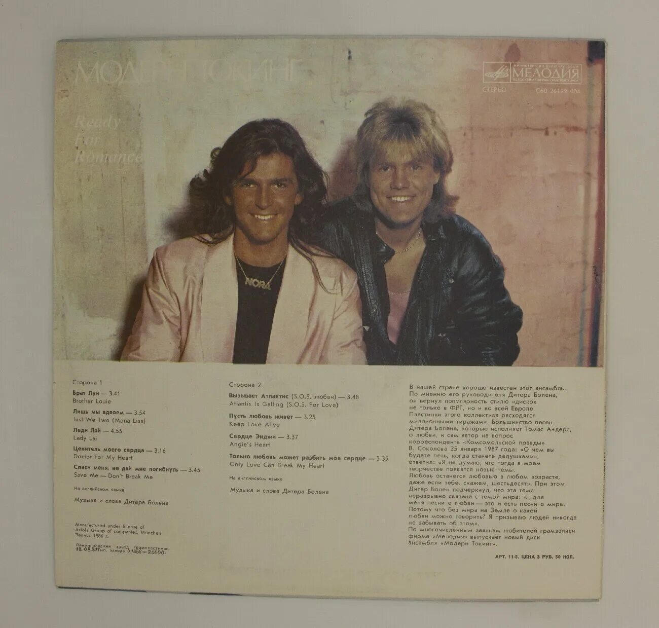 Modern talking 80-е. Слушать модерн токинг альбом 1985 года. Modern talking cheri lady. Modern talking let's talk about love. Слушать модерн токинг альбом 1985 года.