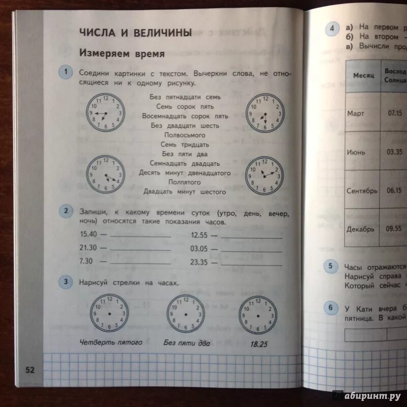 Нефедова математика рабочая тетрадь 1. Математика 3 класс рабочая тетрадь м. и Башмакова м. г Нефедова.