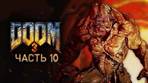 Doom 3 прохождение