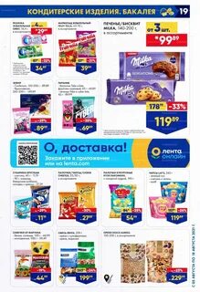 Каталог ленты каменск уральский