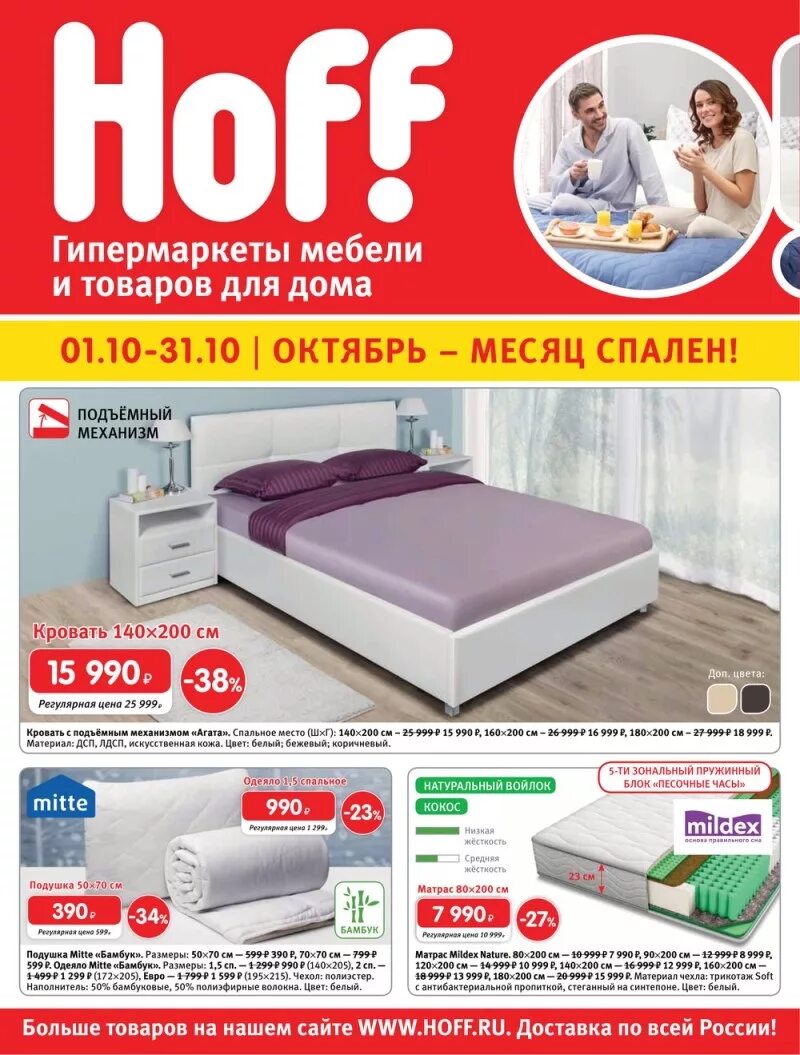хофф кухня скидки и акции. хофф мебель каталог. хофф каталог товаров. хофф ростов на дону каталог малиновского. хофф малиновского.