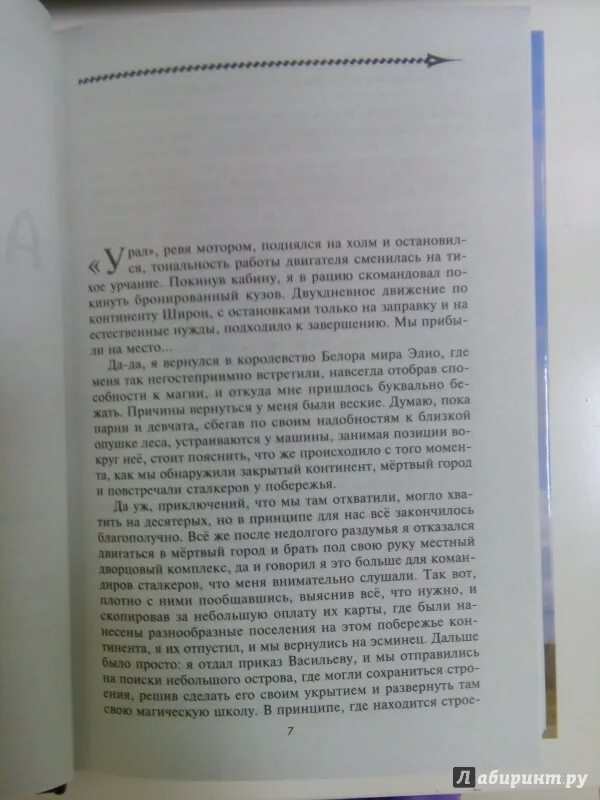 Жизни архимага щукин аудиокниги. Поселягин в. "Архимаг". Книга про архимага блондинку 2 книги.