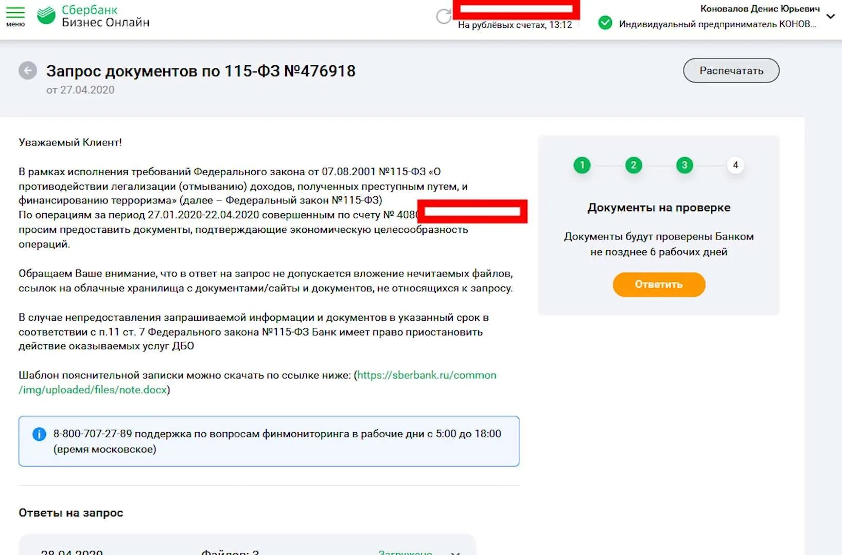 Как разблокировать в сбере. Уведомление о блокировке счета по 115 ФЗ. Счет заблокирован. Счет заблокирован Сбербанк. Счет заблокирован по 115 ФЗ.