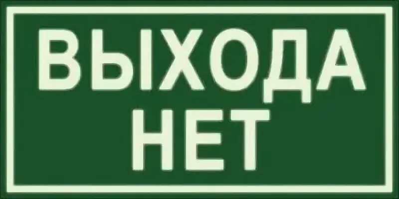 Зеленого нету