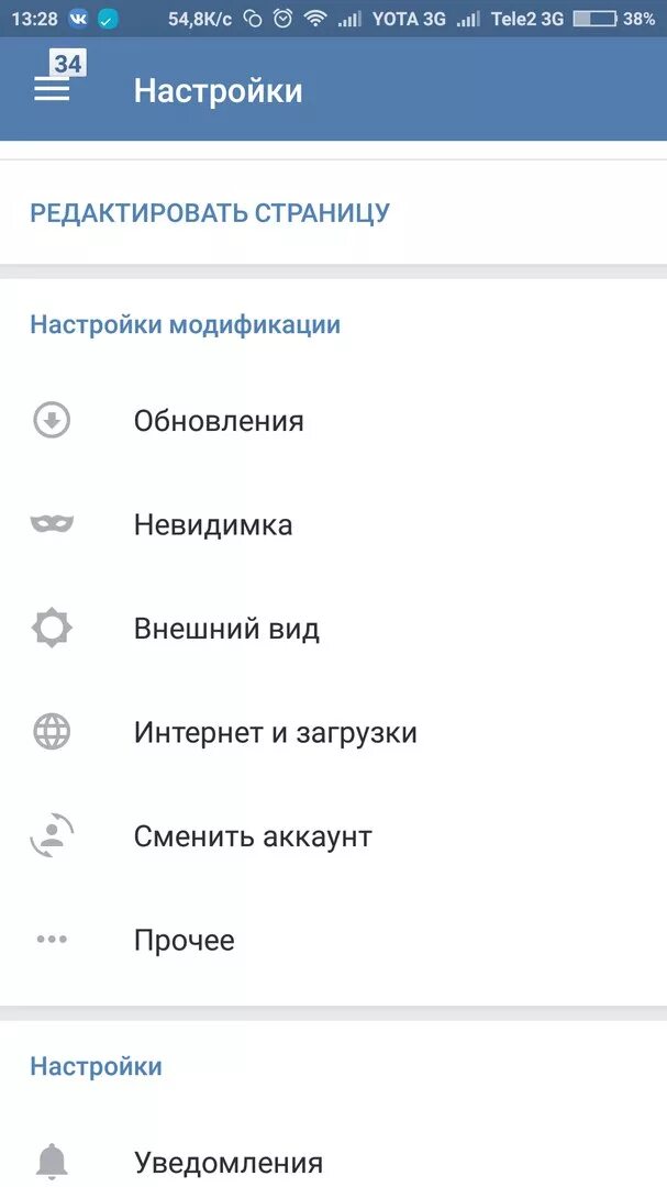 Сменить язык в ВК. Поменять язык в ВК В приложении. Изменить язык в ВК на телефоне. Поменять язык в ВК на телефоне приложение. Телефона вк мп3