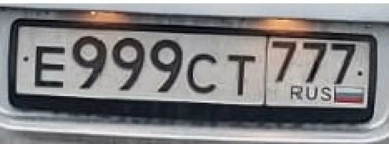 Сколько стоят номера 7 9 9. Автомобиль 999. номер машины 999. номера евм 999 05. номера на машину е999вм 05.