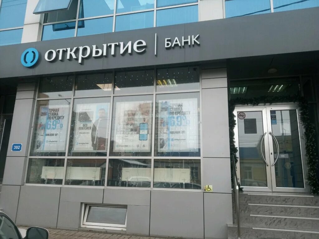 город краснодар банк. краснодар проспект чекистов 25/1. банк росбанк. почта банк краснодар. банк краснодар.