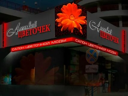 Название магазина цветом