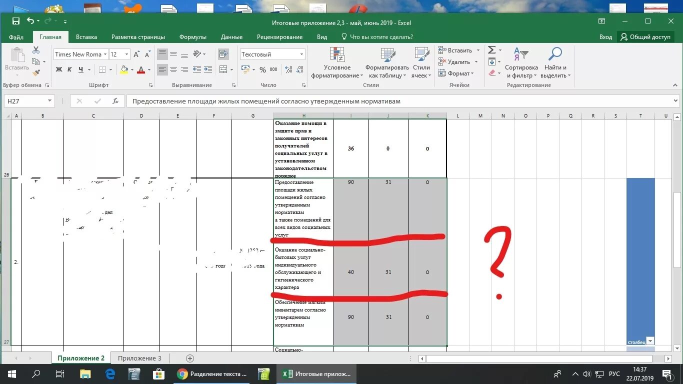 Разделить слова в ячейке excel по столбцам. Разделить по столбцам в excel. Разделить в ячейке excel по столбцам. Разделить текст в ячейке excel. Разделить ячейку в эксель по горизонтали