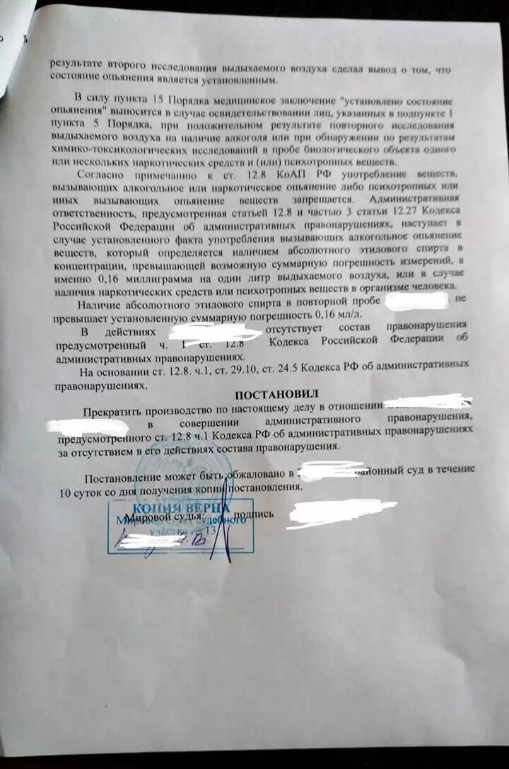 Пленум 5 об административных правонарушениях 2005