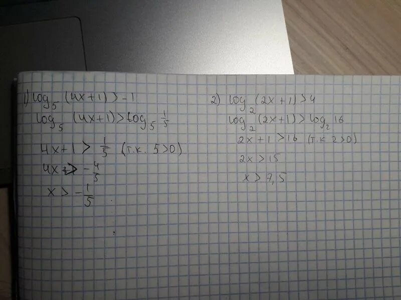 Log x+1 2x-5 log 2x-5 x+1. Log5(4x+1)>-1. Log5 1/5. Log4(x-5)=log4(2x-1). Log1 3 x 5 1