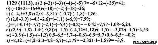 Математика 6 класс Виленкин номер 1129. Матем 6 класс номер 1129. Математика 6 класс учебник ответы на вопросы