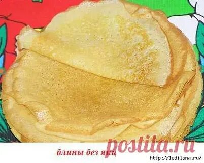 Как сделать блины без яиц на воде