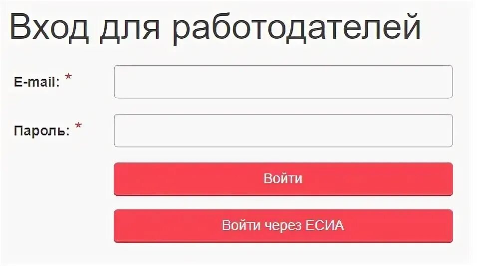 Зайти на российский сайт. Работа в России личный кабинет вход. Работа России вход. Личный кабинет работодателя.