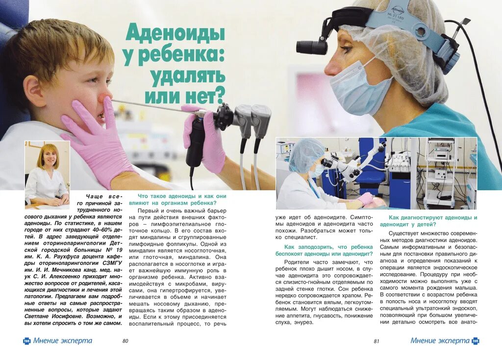 Можно ли вылечить ребенку аденоиды. Алгоритм лечения аденоидов у детей. аденоиды по мкб 10 у детей.