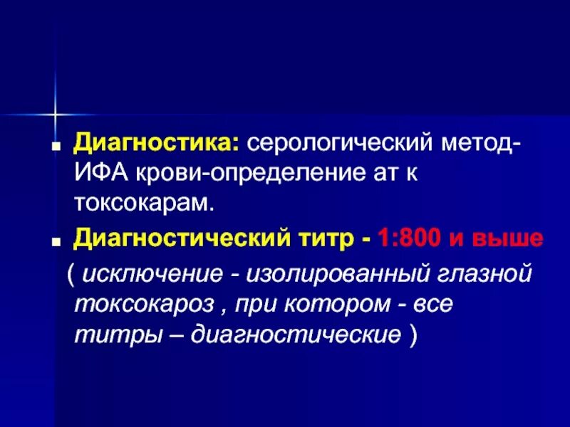 Дайте определение диагностики. Титр антител и диагностический титр. Что такое диагностический титр серологической реакции. Диагностический титр это в микробиологии. Титр диагностической сыворотки.