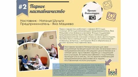 Проект наставник