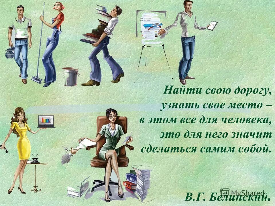 современные иллюстрации. хобби или работа. призвание в жизни человека. молодежь для презентации. самореализация иллюстрация.