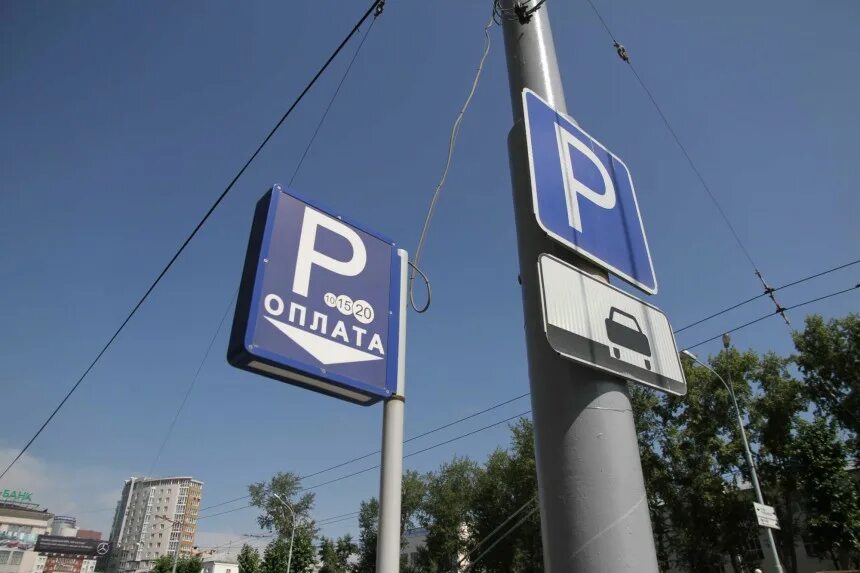 Платная парковка. Платные парковки рязань. Зона платной парковки васильевский остров. Платная автостоянка. Зона парковки 1130 краснодар.