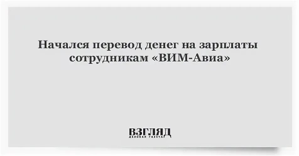 Не начинай перевод
