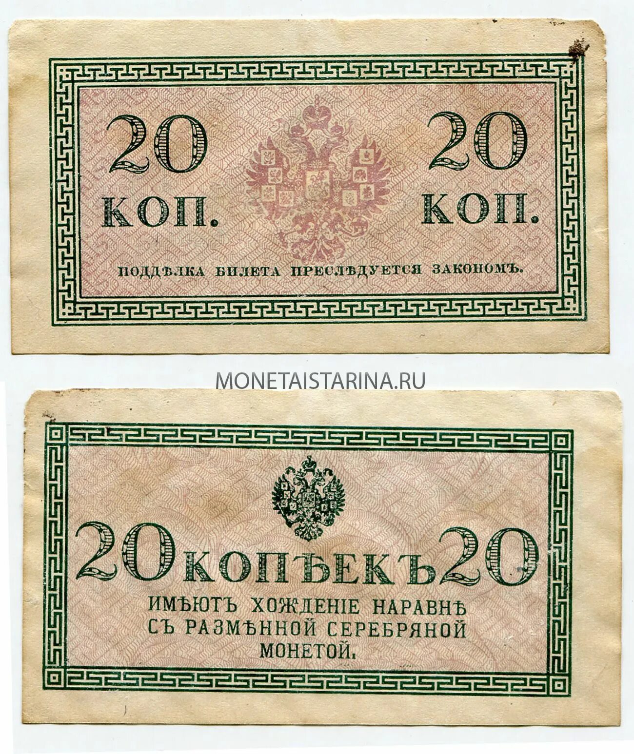 Монета 20 копеек 1915 года. 20 копеек 1854. 10 копеек 1864 года. 20 копеек 1915. 20 копеек 1915 года.
