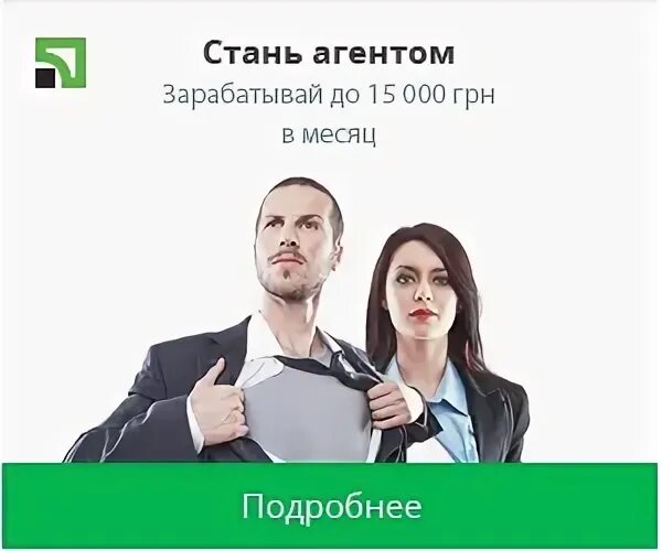 Как стать агентом продаж. Стань агентом. работа агентом банка. требуется банковский агент. вакансии агент продукт.