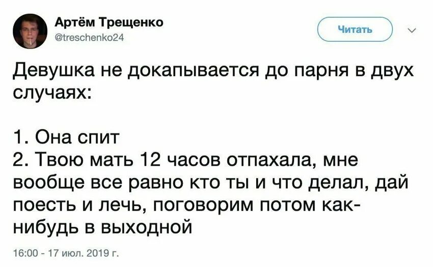 Две смены отпахал и я устал. Две смены отпахал и я устал