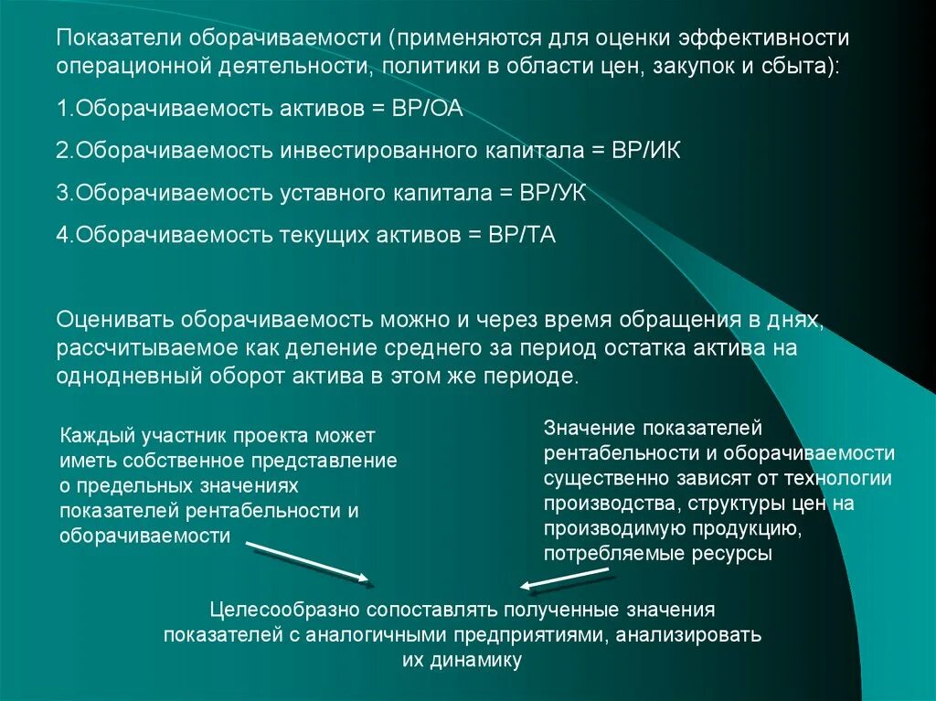 Показатели операционной деятельности. Показатели операционной эффективности. эффективность операционной деятельности. показатели эффективности операционной деятельности. оценка эффективности операционной деятельности.