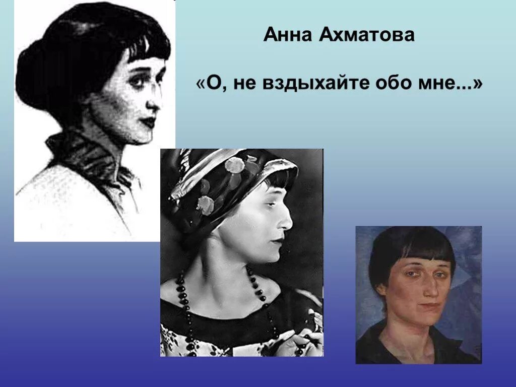 Ахматова и м г