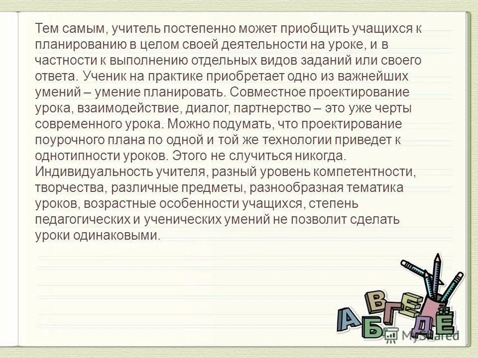 постепенно это как. схема сростков арагонита. первичный океан и содержащиеся в нем органические вещества. открытые вопросы помогают определить моменты. вредность у преподавателей что это.
