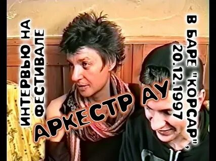Пану видео