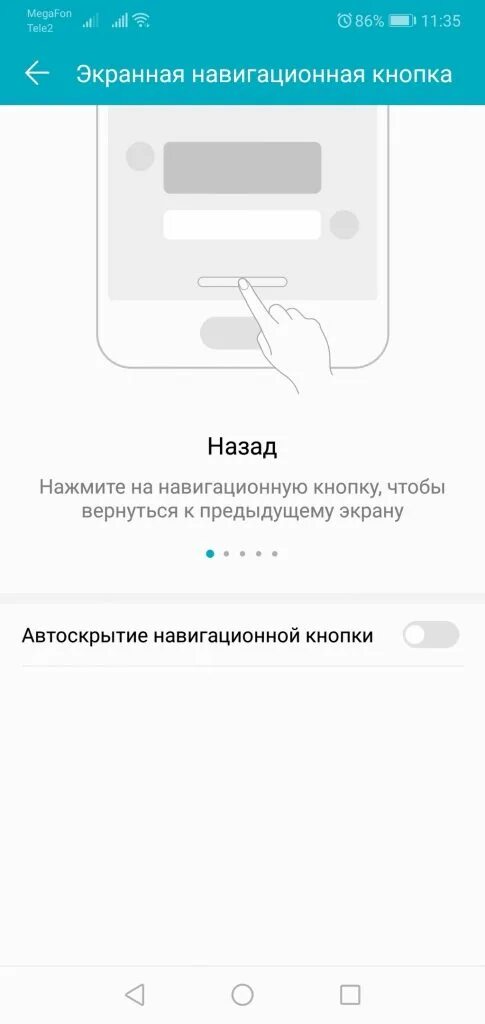 Как выключить экран на хоноре. Хонор 10 i кнопки. навигационные кнопки в хоноре. кнопка навигации на хонор. хонор с кнопкой на экране.