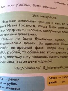 4 класс башкирский язык рабочая тетрадь ответы