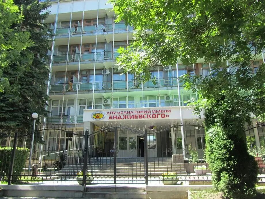 Санаторий калинина ессентуки официальный сайт. Санаторий ессентуки имени. Санаторий им. Калинина. Санаторий ессентуки имени.