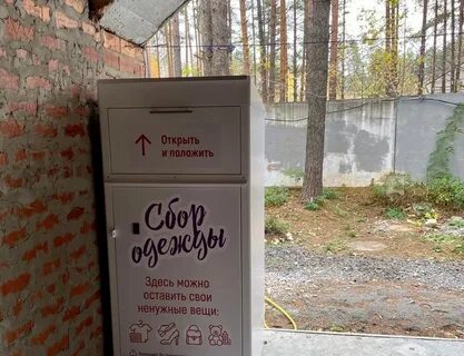 Отдаю вещи в храм