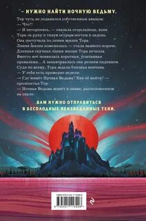 Книга проклятье ведьма
