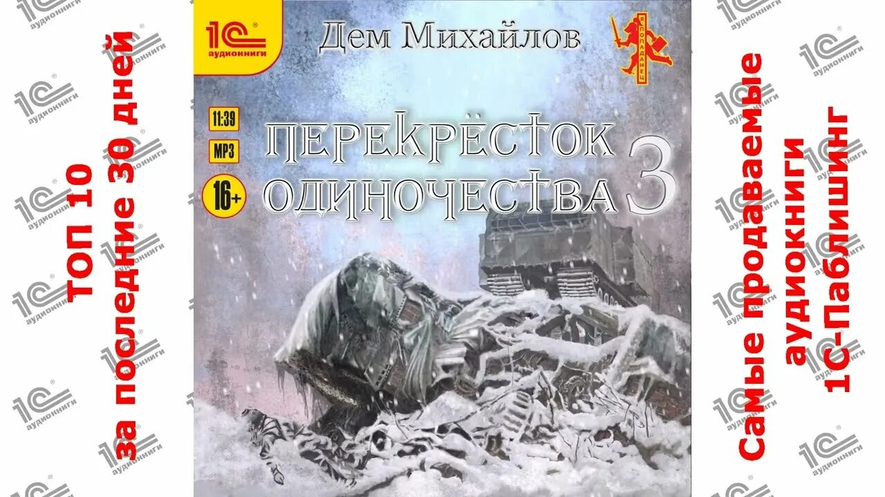 Слушать аудиокнигу шлак 1. Слушать аудиокнигу шлак 1. T. Слушать аудиокнигу шлак 1. Сэнди митчелл ледяные пещеры иллюстрации.