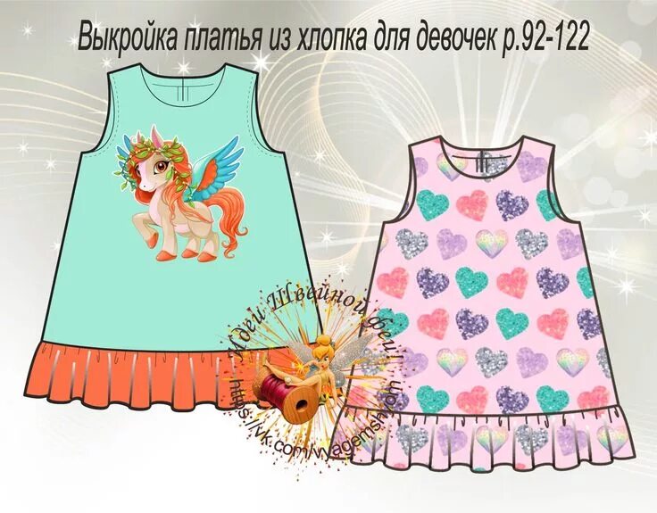 Идеи швейной феи фото Duhi-Queen.ru