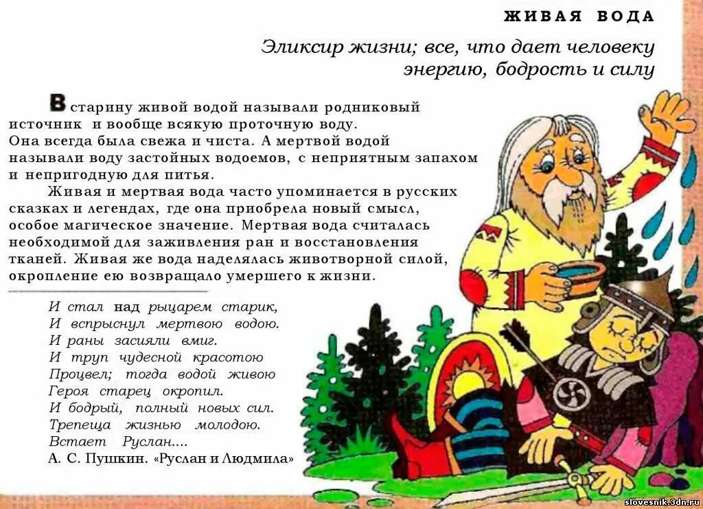 Жили были фразеологизм. Живая вода фразеологизм. Живые фразеологизмы. Раскатать губу значение фразеологизма.