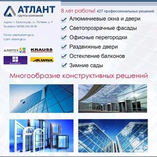 Гк атлант