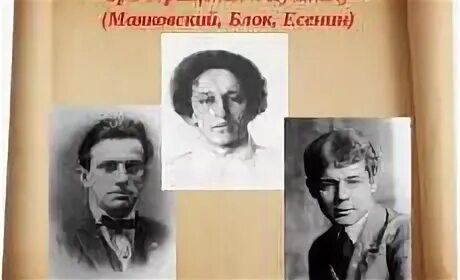 Пушкин есенин и маяковский. Блок Есенин Маяковский. Пушкин Есенин блок. Маяковский обращение к Пушкину.