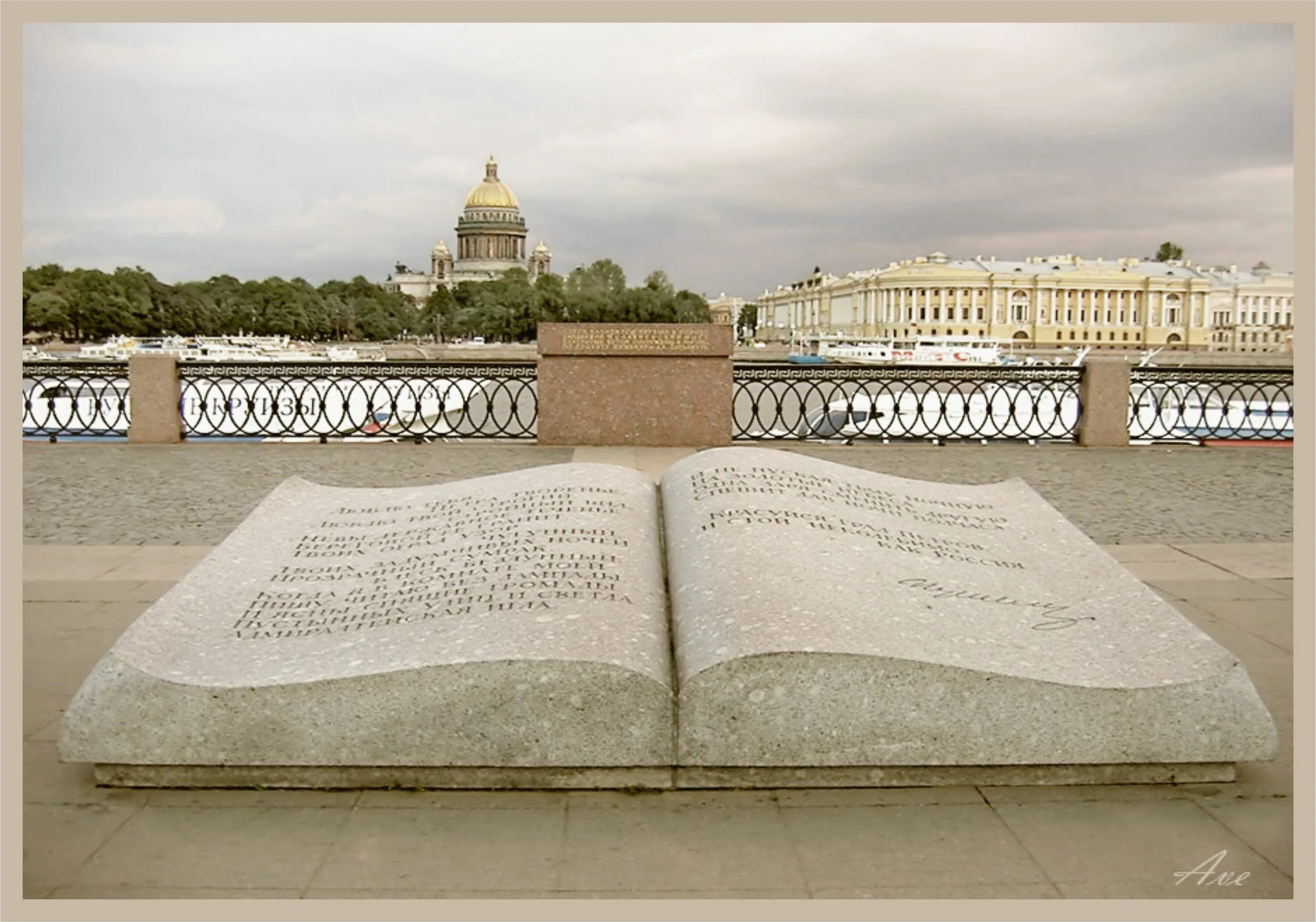 Города писателей россия. СПБ Университетская набережная книга памятник. Россия. Санкт -Петербург. Книга на Университетской набережной. Памятник раскрытая книга в Санкт-Петербурге. Книга на Университетской набережной в СПБ.