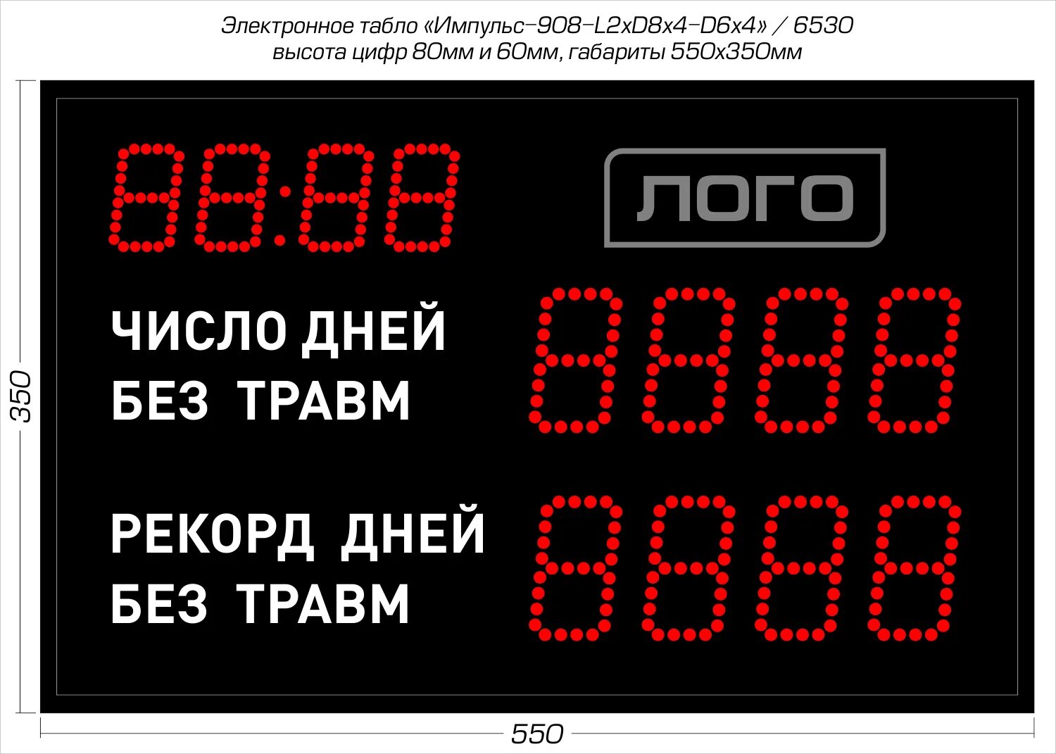 Что значит табло. Что значит табло