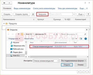 Дождитесь загрузки данных