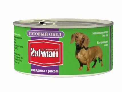 Гурман корм для собак