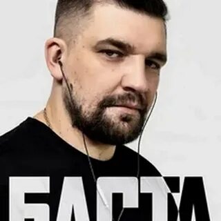 Баста билеты на концерт спб
