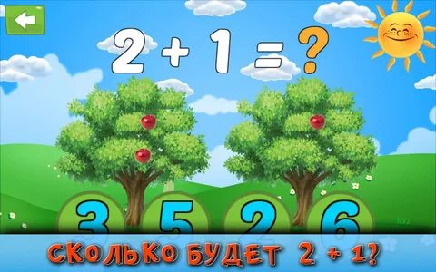 Игры математика 4 5 лет